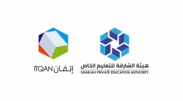 تحسن أداء 86% من المدارس الخاصة في الشارقة